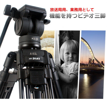 三脚3段 ビデオカメラ用 スリック 専用ケース付き 高さ170cm