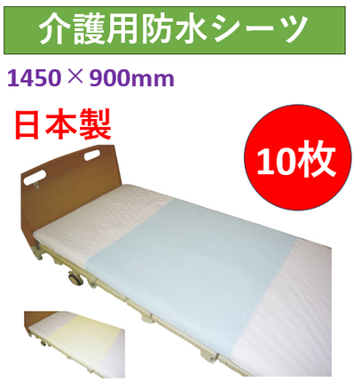 【1枚X10袋】スムース防水シーツ メーカー直送!!