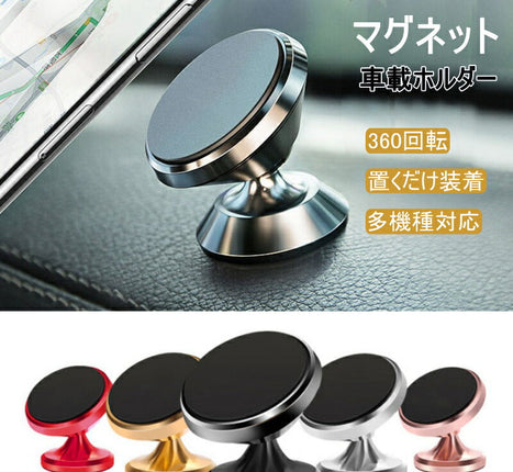 マグネット車載ホルダー スマホホルダー 車載用 スマホスタンド 車 スマホホルダー 携帯スタンド スマートフォンホルダー 車載 スマホホルダー 車 スマホ ホルダー 携帯ホルダー 車 スマートフォン スマホ 車載ホルダー iphone