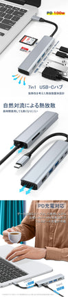 USBハブ 3.0 Type-C ハブ HDMI 4k 変換アダプター ハブ 7 in1 USB3.0 PD 100W 急速充電 SDカードリーダー 2T対応 ノードパソコン 拡張 高速データ モニター出力 hdmi ハブ Nintendo switch 対応 ノートパソコン iPad Android Mac usb-c