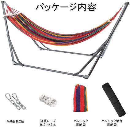 全米が愛したハンモック フレーム通常版 ビッグサイズ 自立式 ダブル 耐荷重300kg