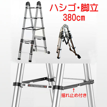 DY 1.9m脚立 3.8mはしご 1.90m脚立 3.80mはしご 190cm脚立 380cmはしご 揺れ止め付き 伸縮 梯子 ハシゴ 折りたたみ 脚立 アルミ スーパーラダー 安全の1年保証付き 多関節 万能 軽量 大掃除 雪おろし 洗車 足場 スーパーラダ 伸縮自在 二役 踏み台 説明書付
