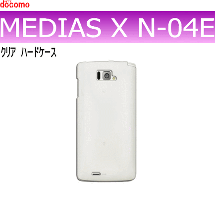 docomo MEDIAS X N-04E用ハードケース デコ クリア 透明タイプ