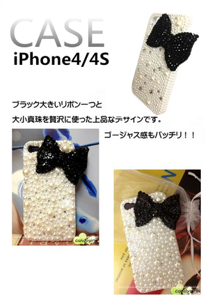 在庫処分★iphone4s iphone4カバー/デコ 真珠 リボン きらきら アイフォン ハードケース アイフォンカバー