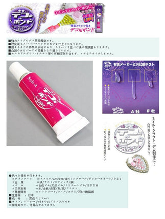 接着剤【日本製】デコ用ボンド 10g 手芸・デコ・クラフト用デコ用接着剤