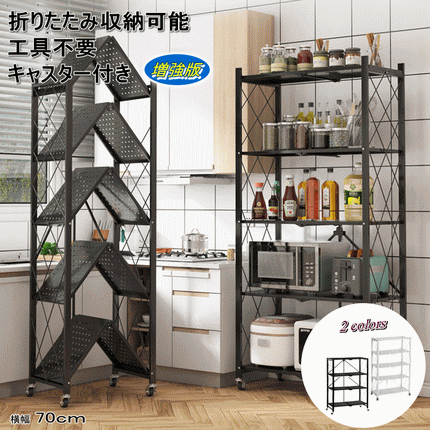 増強版 スチールラック 4段 0.6mm厚 鉄製 スチール製 メタルラック シェルフ 棚 折りたたみ式 折り畳み式 オープンラック キャスター付き 植物棚 フラワースタンド 園芸ラック ガーデンラック 組立簡単 キッチンラック ランドリー ベランダラック 収納 インテリア おしゃれ