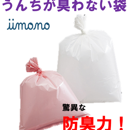 防臭袋 生ゴミがにおわない袋 ゴミ袋 90枚入り 　オムツガ臭ワナイ袋　赤ちゃん用オムツ袋 おむつがにおわない袋 ペットのうんちが臭わない袋 生ゴミ処理袋 消臭袋 うんちが臭わない袋 ゴミ袋　ベット用ゴミ袋　大人用ゴミ袋