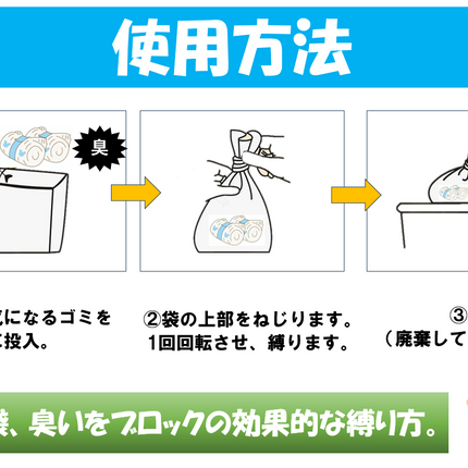 防臭袋 生ゴミがにおわない袋 ゴミ袋 90枚入り 　オムツガ臭ワナイ袋　赤ちゃん用オムツ袋 おむつがにおわない袋 ペットのうんちが臭わない袋 生ゴミ処理袋 消臭袋 うんちが臭わない袋 ゴミ袋　ベット用ゴミ袋　大人用ゴミ袋