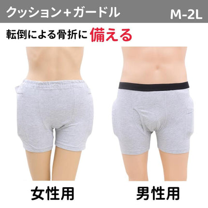 クッションパンツ 下着 パンツ M L 2L けが防止 肌着 股関節 大腿骨 保護 ショーツ 衝撃吸収 高齢者向け 転倒防止 ボクサーパンツ 介護用 メンズ レディース