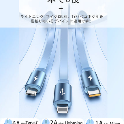 巻き取り式充電ケーブル 3in1 充電ケーブル 巻き取り usb 巻き取り式充電ケーブル タイプｃ リール式充電ケーブル ライトニングケーブル iPhone type C 巻取 充電 ケーブル マイクロUSB 充電 ケーブル 超急速充電 同時充電 コンパクト