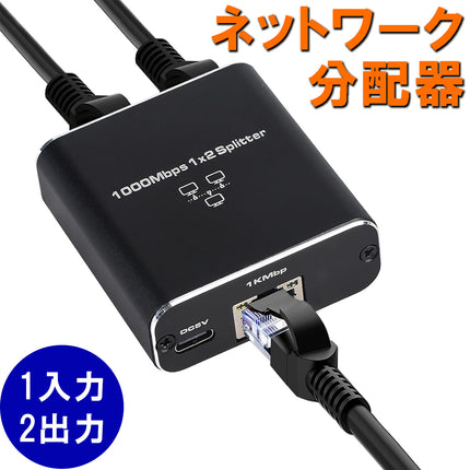 858shop  LAN 分配器 RJ45 ネットワーク スプリッター 1入力2出力 / 3出力 / 4出力 アダプター 分配器 ギガビット 高速1000 Mbps Cat5 Cat5e Cat6 Cat7 Cat8 LAN分配器 RJ45 ネットワーク 拡張 複数デバイス 共有 インターネット USB電源ケーブル付き ギガビット