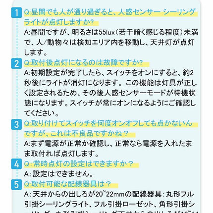 858shop  シーリングライト LED 天井照明 コンパクト 人感センサー ライト おしゃれ 小型 薄型 コンセント led電球 電球色 センサーライト 蛍光灯 mini キッチン 洋室 和室 玄関 倉庫 脱衣所 洗面所 台所 物置 廊下 通路 階段 北欧 自動点灯