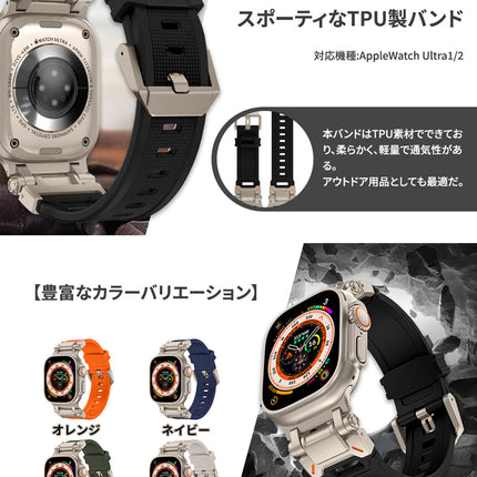 アップルウオッチ Ultra2 バンド 49mm 45mm 44mm 42mm 交換用 TPU スポーツ ベルト Apple Watch ウルトラ バンド 耐衝撃 丈夫 防水 アウトドア バンド 調節可能 防汗 メンズ Apple Watch Ultra2/Ultra Series 9 8 SE2 7 6 に対応 おしゃれ