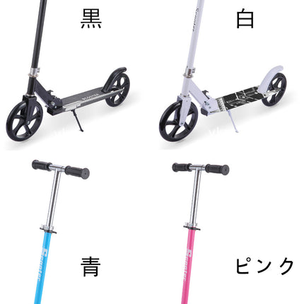 858shop キックスクーター キックボード kick scooter 1年保証 ブレーキ付き スタンド付き 高さ調節 ディスクブレーキ キックスクーター 折りたたみ キックスケーター 2輪 組立完成品 スケボード キッズ 子供用 大人用