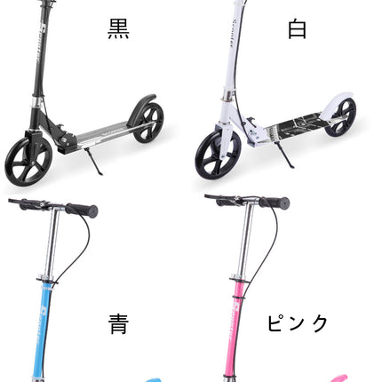 858shop キックスクーター キックボード kick scooter 1年保証 ブレーキ付き スタンド付き 高さ調節 ディスクブレーキ キックスクーター 折りたたみ キックスケーター 2輪 組立完成品 スケボード キッズ 子供用 大人用