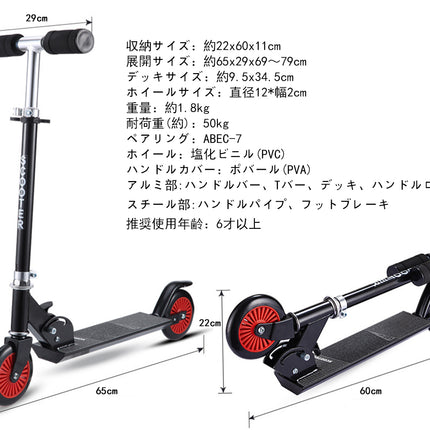 858shop キックスクーター キッズ 子供用 キックボード kick scooter 1年保証 後輪 ブレーキ付 高さ調節 ディスクブレーキ キックスクーター アルミ 折りたたみ キックスケーター 2輪 組立完成品