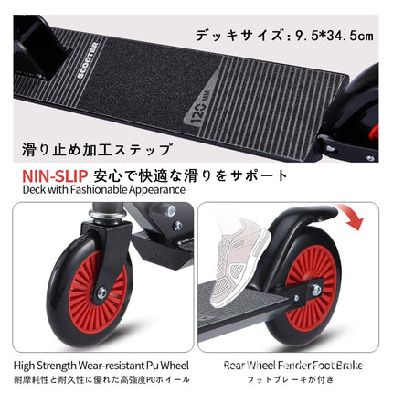 858shop キックスクーター キッズ 子供用 キックボード kick scooter 1年保証 後輪 ブレーキ付 高さ調節 ディスクブレーキ キックスクーター アルミ 折りたたみ キックスケーター 2輪 組立完成品