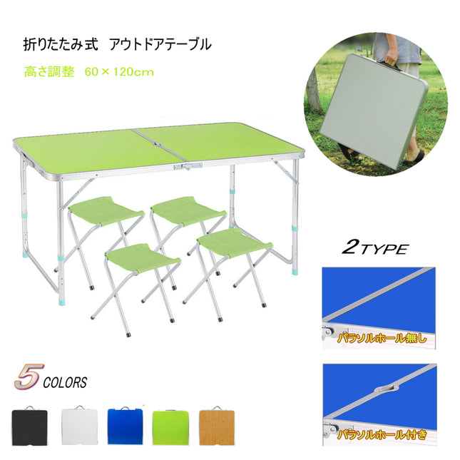 アウトドア テーブル キャンプ テーブル 折りたたみ 高さ調整 120×60cm ピクニック レジャー キャンプ用