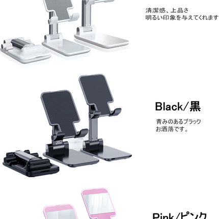 折り畳み式スマホスタンド 伸縮タイプ 高さ調整 卓上スタンド スマートフォン タブレット スマホスタンド 折りたたみスマホスタンド　縦 横 滑り止め コンパクト