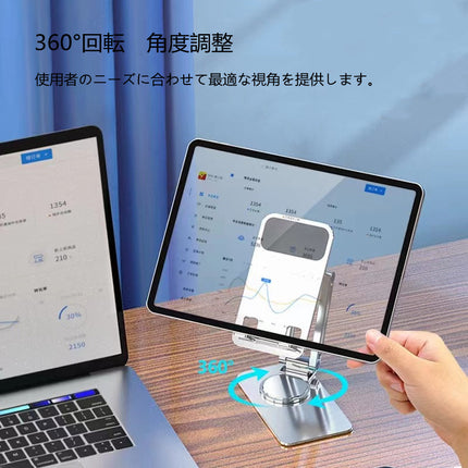 858shop アルミニウム合金 360°回転 折り畳み式 スマホスタンド 高さ調整 卓上スタンド スマートフォン タブレットスタンド スマホスタンド 折りたたみスマホスタンド　縦 横 滑り止め コンパクト