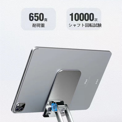 858shop アルミニウム合金 360°回転 折り畳み式 スマホスタンド 高さ調整 卓上スタンド スマートフォン タブレットスタンド スマホスタンド 折りたたみスマホスタンド　縦 横 滑り止め コンパクト