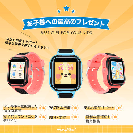 NOVAPLUS+ スマートウォッチ 子供 キッズ 腕時計 カメラ 録画録音 ゲーム 音楽 アラーム 歩数計 入園入学お祝い 5歳 6歳 7歳 8歳 9歳 10歳 男の子 女の子 おもちゃ 小学生 クリスマス 誕生日 プレゼント