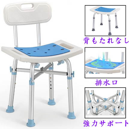 シャワーチェア 介護 介護用品 風呂椅子 ハイタイプ バスチェア 手すり 肘掛け 背もたれ 背なし 高齢者 風呂イス 風呂チェア コンパクト 入浴補助 滑り止め 排水穴付き 入浴用 高さ調整入浴補助 妊婦さん お年寄り シャワースツール