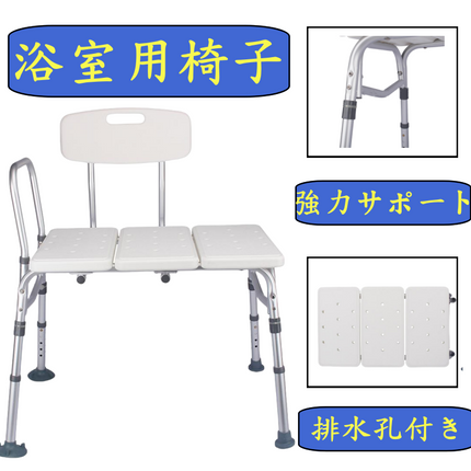 シャワーチェア 介護 介護用品 風呂椅子 ハイタイプ バスチェア 手すり 肘掛け 背もたれ 背なし 高齢者 風呂イス 風呂チェア コンパクト 入浴補助 滑り止め 排水穴付き 入浴用 高さ調整入浴補助 妊婦さん お年寄り シャワースツール