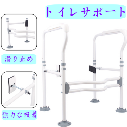 トイレ手すり 工事不要 置くだけ 立ち上がりトイレセーフティロール 滑り止め 介護用品 老人向け介護手すり 簡単取り付け 補助手すり 工事不要 置き型 手摺 立ち上がり 座る 腰