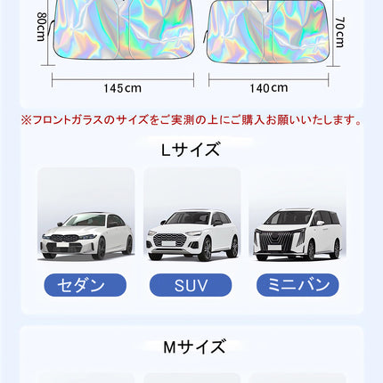 858shop ＜2024夏最新仕様＞ 車用サンシェード 車 フロント ワンタッチ 日除け 紫外線 UV カット 折り畳み式 車中泊グッズ 仮眠 ブラック 車内カーテン プライバシー保護 内装の劣化を防ぐ