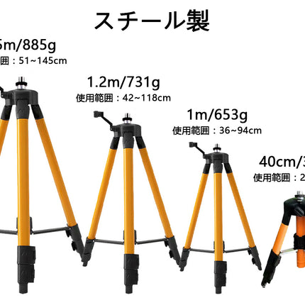 40cm / 100cｍ / 120cm / 150cm 三脚/FUKUDAシリーズ レーザー墨出し器用 エレベーター三脚 フクダ/ハンドル式/軽量 レーザー用/スチール三脚/測量用品/クイックシュー/レーザー5/8インチねじ★訳あり