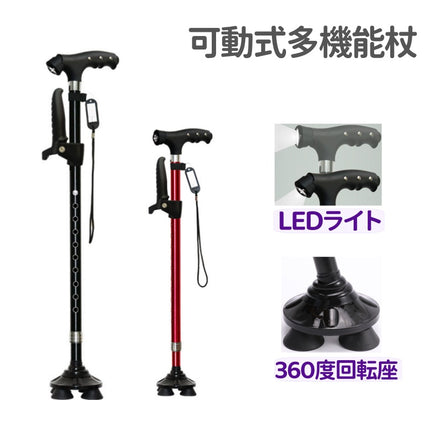 磁石ハンドル LEDライト 杖 調節可能な照明器具のヘッド 介護 自立 軽量 伸縮可能 歩行補助 ステッキ 折り畳み不可 倒れない 散歩 コンパクト 光る