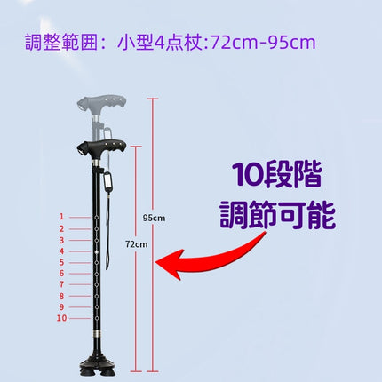 磁石ハンドル LEDライト 杖 調節可能な照明器具のヘッド 介護 自立 軽量 伸縮可能 歩行補助 ステッキ 折り畳み不可 倒れない 散歩 コンパクト 光る