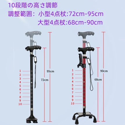 磁石ハンドル LEDライト 杖 調節可能な照明器具のヘッド 介護 自立 軽量 伸縮可能 歩行補助 ステッキ 折り畳み不可 倒れない 散歩 コンパクト 光る