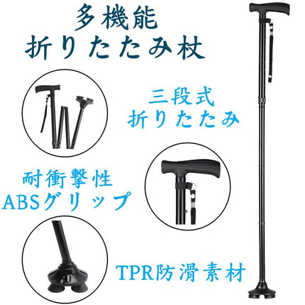 調節可能 四点杖 三段式伸縮 折りたたみ式 介護 杖 自立 軽量 歩行補助 レディース ギフト ステッキ 高齢者 倒れない 散歩 コンパクト 器具 認定 安心