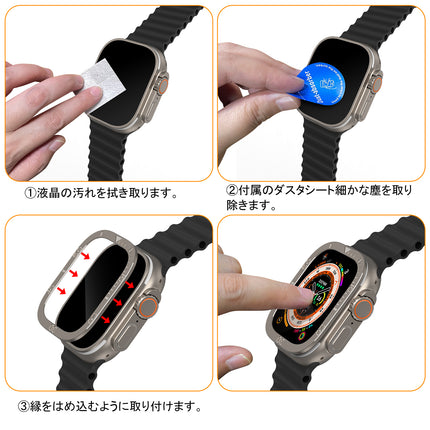 apple watch ultra カバー アップルウォッチ ウルトラ カバーapple watch ultra ガラスフィルム 49 mmアルミ枠 保護カバー 強化ガラス スムーズ 耐指紋 高透過率 貼り付けやすい 気泡防ぐ 液晶全面保護