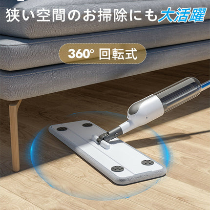 WYL-109 スプレーモップ 交換布巾2枚付き 乾湿両用 床掃除用 360°回転式 腰曲げず 片手操作可能 床を保護 420ML大容量ボトル 水拭きモップ 壁掛け 床掃除モップ  使い捨てのシートOK