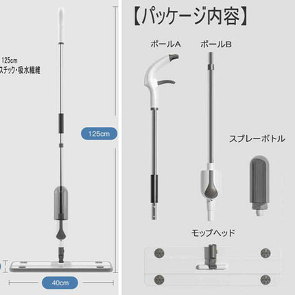 WYL-109 スプレーモップ 交換布巾2枚付き 乾湿両用 床掃除用 360°回転式 腰曲げず 片手操作可能 床を保護 420ML大容量ボトル 水拭きモップ 壁掛け 床掃除モップ  使い捨てのシートOK