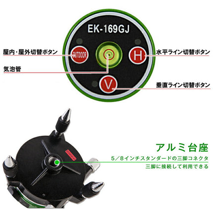EK-169GJ墨出し器+受光器+三脚セット エレベーター三脚100(110)cm PSE認証★FUKUDA 福田 2ライン グリーンレーザー墨出し器 大矩ライン 1垂直1水平 フクダ レーザーレベル/レーザー水平器/レーザー測定器/墨出し器/墨だし器/クロスライン★日本語説明書★