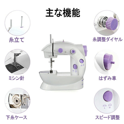 電動ミシン202 初心者でも使いやすい コンパクト ミシン　コンセント/電池両対応　本体 電動ミシン コンピュータミシン 機能充実 簡単操作 フリーアーム 手芸 アパレル NEWミシン 最新版