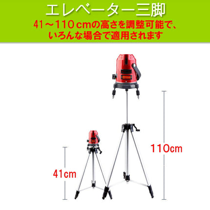 EK-453DP墨出し器+受光器+エレベーター三脚100(110)cmセット PSE認証★FUKUDA 福田 フクダ ５ラインレーザー墨出し器 レーザー墨出器/レーザーレベル/レーザー水平器/レーザー測定器/墨出し/墨出し器/墨だし器/クロスラインレーザー墨出し器★日本語説明書