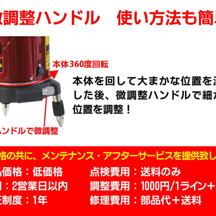 EK-453DP墨出し器+受光器セット PSE認証★FUKUDA 福田 フクダ 5ライン レーザー墨出し器/レーザー墨出器/レーザーレベル/レーザー水平器/レーザー測定器/墨出し/墨出し器/レーザー墨/墨だし器/クロスラインレーザー墨出し器★日本語説明書★即日発送可