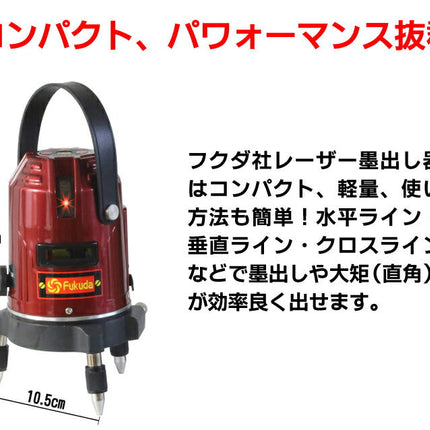EK-453DP墨出し器+エレベーター三脚38cmセット PSE認証★FUKUDA 福田 フクダ 5ラインレーザー墨出し器 レーザー墨出器/レーザーレベル/レーザー水平器/レーザー測定器/墨出し/墨出し器/レーザー墨/墨だし器/クロスラインレーザー墨出し器★日本語説明書