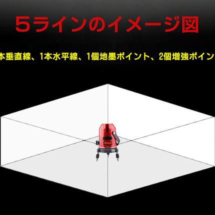 EK-453DP墨出し器 PSE認証★FUKUDA 福田 フクダ 5ライン レーザー墨出し器 標準セット 4方向大矩ライン 4垂直・1水平/増強ポイント/360°微調整/自動補正 レーザー墨出器/レーザーレベル/レーザー水平器/レーザー測定器/クロスライン★日本語説明書★