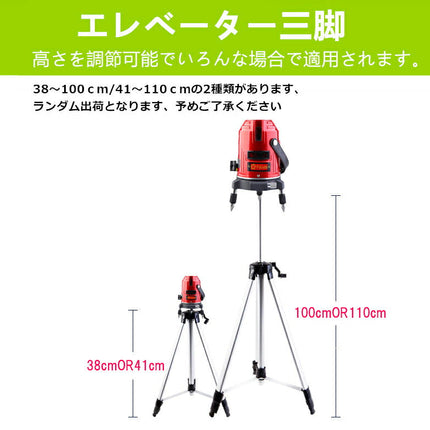 EK-469GJ墨出し器+三脚セット エレベーター三脚100(110)cm PSE認証 FUKUDA 福田 5ライン グリーンレーザー墨出し器 フクダ 4方向大矩ライン 4垂直1水平 レーザー墨出し器/レーザーレベル/レーザー水平器/レーザー測定器/墨だし器/クロスライン★日本語説明書★