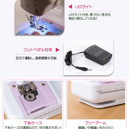 電動ミシン505a PSE認証 コンパクト 小型 家庭用 初心者 12種類の縫い目 フットコントローラー コンセント/電池両対応 ACアダプタと単三電池 2WAY給電 コンピュータミシン スピード調整可 返し縫いDIY フットペダル 日本語説明書 機能充実 簡単操作 フリーアーム