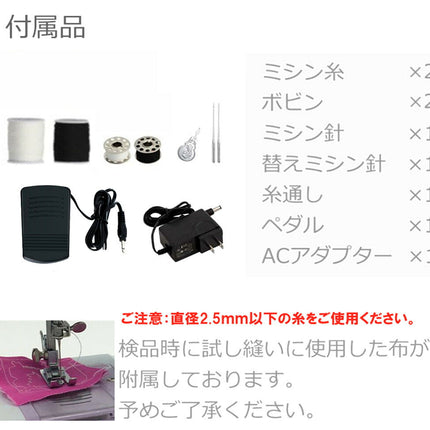 電動ミシン505a PSE認証 コンパクト 小型 家庭用 初心者 12種類の縫い目 フットコントローラー コンセント/電池両対応 ACアダプタと単三電池 2WAY給電 コンピュータミシン スピード調整可 返し縫いDIY フットペダル 日本語説明書 機能充実 簡単操作 フリーアーム