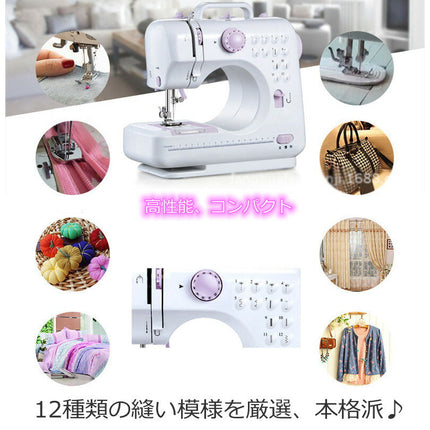電動ミシン505a PSE認証 コンパクト 小型 家庭用 初心者 12種類の縫い目 フットコントローラー コンセント/電池両対応 ACアダプタと単三電池 2WAY給電 コンピュータミシン スピード調整可 返し縫いDIY フットペダル 日本語説明書 機能充実 簡単操作 フリーアーム