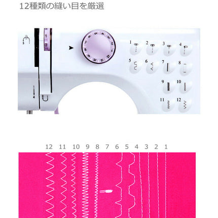 電動ミシン505a PSE認証 コンパクト 小型 家庭用 初心者 12種類の縫い目 フットコントローラー コンセント/電池両対応 ACアダプタと単三電池 2WAY給電 コンピュータミシン スピード調整可 返し縫いDIY フットペダル 日本語説明書 機能充実 簡単操作 フリーアーム