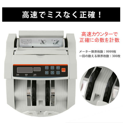 【安心保証】マネーカウンター 紙幣計算機 卓上タイプ お札 カウンター 紙幣カウンター デジタル表示 高速カウント 紙幣数え機 卓上 マネーカウンター 日本語説明書マネーカウンター 紙幣カウンター 卓上タイプ 紙幣計算機